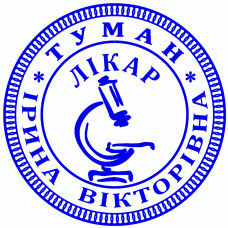 Печатка лікаря д. 30мм (без оснащення)