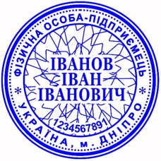 Печатка підприємця д. 40мм (без оснащення) 