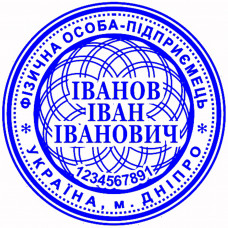 Печатка підприємця д. 40мм (без оснащення) 