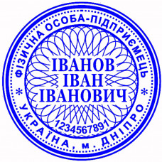 Печатка підприємця д. 40мм (без оснащення) 