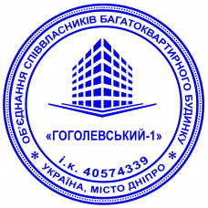 Печатка ОСББ д. 40мм (без оснащення)