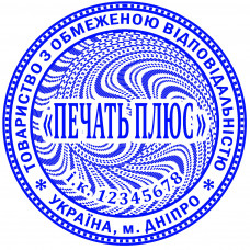 Печатка підприємства д. 40мм (без оснащення)